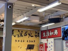 -生活如沸·顺德水牛奶火锅(大学路店)