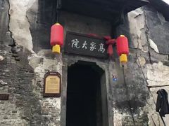 -洪江古商城