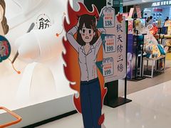 -长风拨筋养身(天街店)