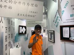 -星空失恋博物馆(双子塔旗舰店)