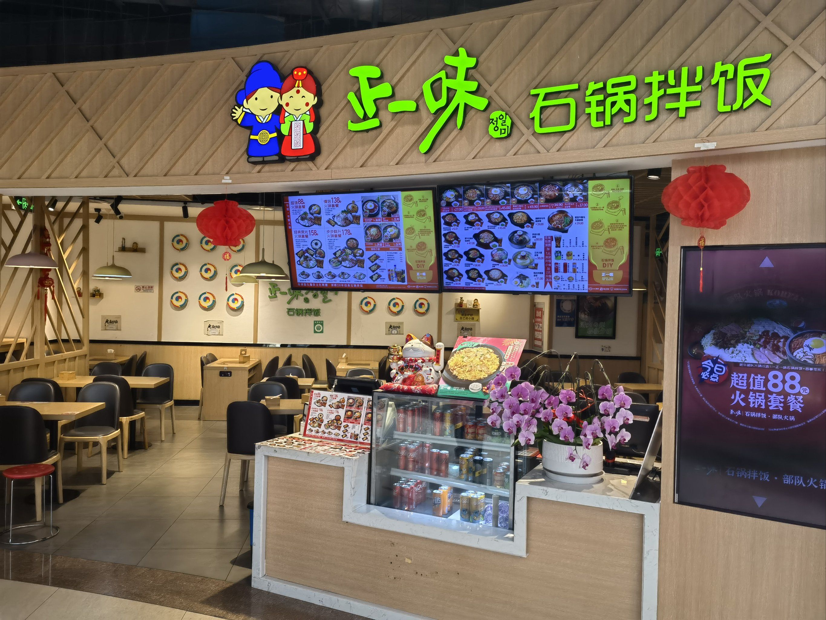 正一味石锅拌饭