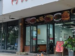 门面-阿强麦饼(云水山庄店)