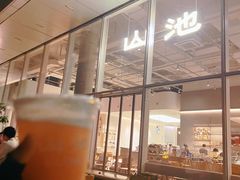 -SAANCI山池咖啡(海上世界文化艺术中心店)