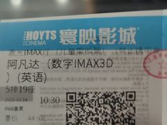 -寰映影城(大融城激光IMAX店)