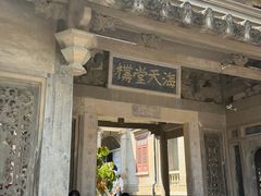 -海天堂构