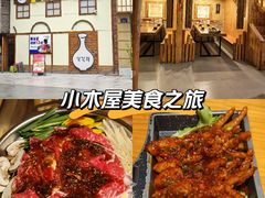 -恩你小木屋·韩式料理(假日广场店)