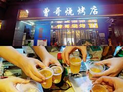 -曾哥烧烤店(红瓦寺店)