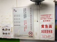 菜单-明呈黄鱼面馆(斜土路店)