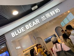 门面-兰熊鲜奶(西直门凯德mall店)