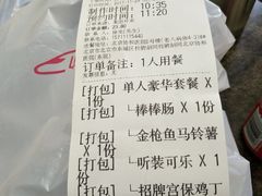 账单-和合谷(北京市王府井百货大楼店)