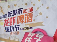 -阿财老铺·老蚌埠龙虾城(华夏总店)