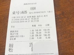 账单-靓靓蒸虾·头牌蒸虾(南山桂庙店)