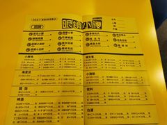 菜单-望京小腰(北京总店)