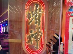 -啫神·广州地标美食(北京路店)