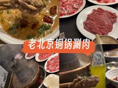 -将台涮肉(酒仙桥店)
