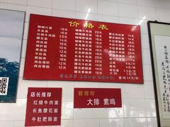 菜单-老赵面店(大西路店)