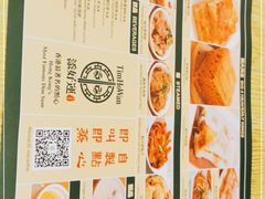-添好运点心专门店(百老汇店)