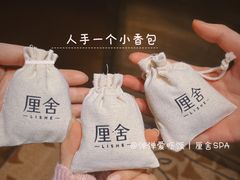 -厘舍SPA(月湖公园店)