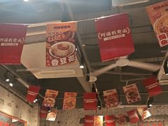-阿福板凳面(观音桥店)