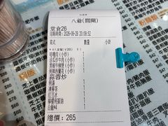-八爷茶餐厅