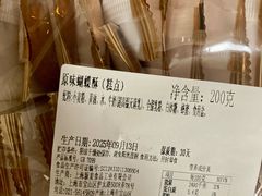 -新麦西饼(广东路店)