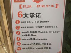 -悦融琥珀·京鲁菜·海味珍品(西单店)
