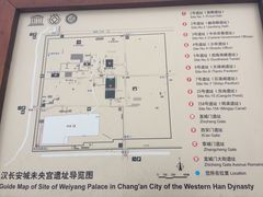 -汉长安城未央宫国家考古遗址公园