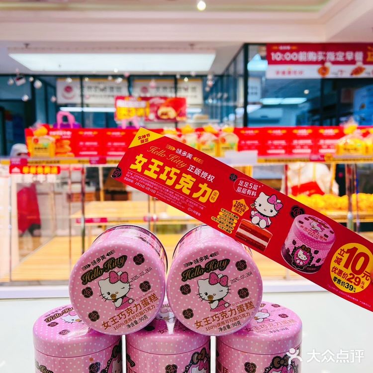 蛇年开年惊喜!味多美你太懂少女心了