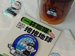 -抱抱地球咖啡馆(国家海洋博物馆店)