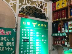 -尔力新疆丸子汤(北屯店)