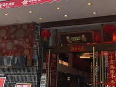 门面-百年神厨·地道川菜(清江西路店)