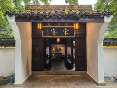 -宋宴(虎跑店)