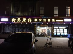 iphone_upload_pic-好灶头妈妈菜(珍珠半岛店)