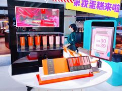 -第戎蛋糕(南开大悦城店)