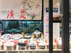 -丈母娘的饭局•新金陵菜(牛首山店)