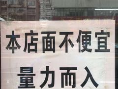 -明呈黄鱼面馆(斜土路店)