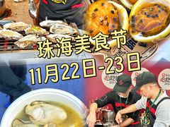 -珠海市博物馆