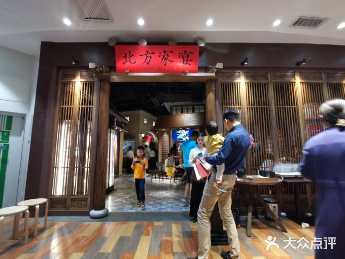 北方家宴(番禺永旺店)门面图片