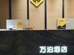 -万泊酒店(长沙五一广场国金中心店)