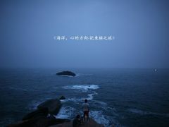 -东极岛景区