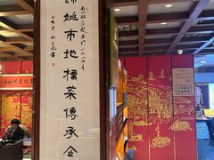 -南山饭店(阳明古镇店)