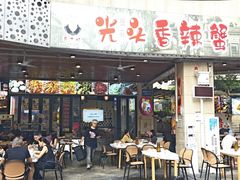 -五丁桥光头香辣蟹(望江橡树林店)