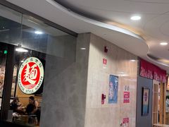 -日出拉面(望京店)