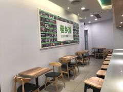 用餐区-老乡鸡(南京河西雨润大街店)