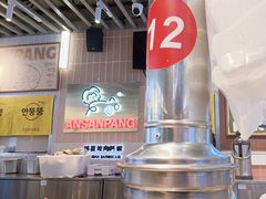 -安又胖韩国烤肉(美罗城店)