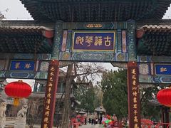 -莲池书院博物馆