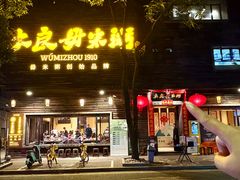 -大良毋米粥(锦龙路总店)