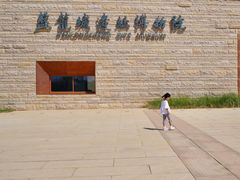 -盘龙城国家考古遗址公园