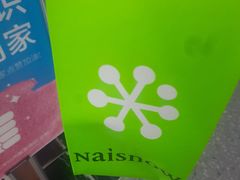 -奈雪的茶(时代天街店)