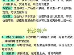 -长沙火车站(地铁站)